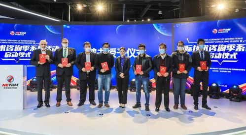 辽宁启动国际技术咨询季系列活动，推动产业升级与全球合作