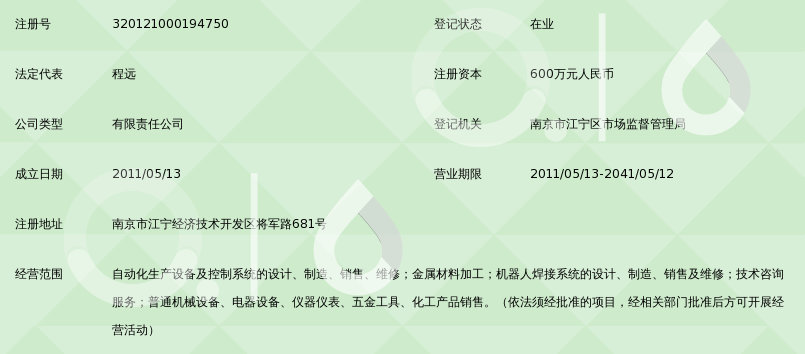 英尼格玛工业自动化技术前沿 赋能智能制造创新实践
