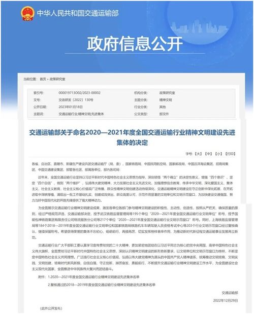 文明之花绽放高速路——福建高速技术咨询公司获评全国交通运输行业精神文明建设先进集体